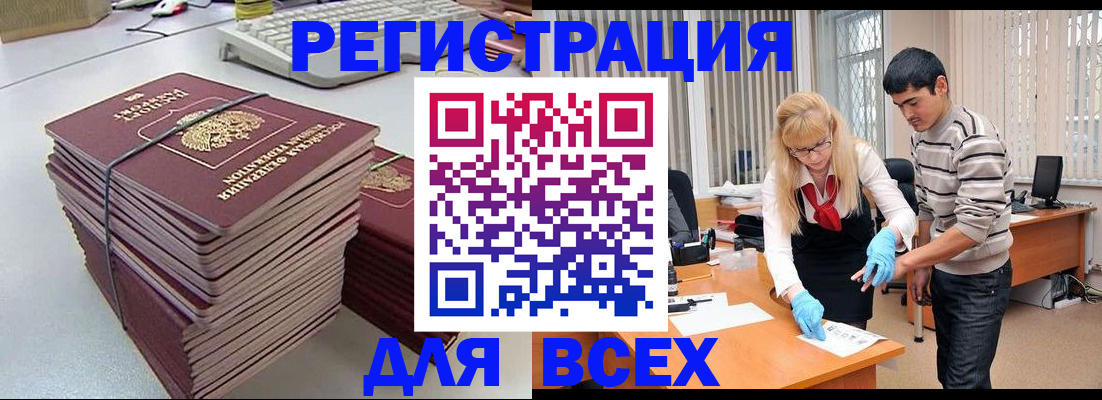 прописка для военкомата в Лесном