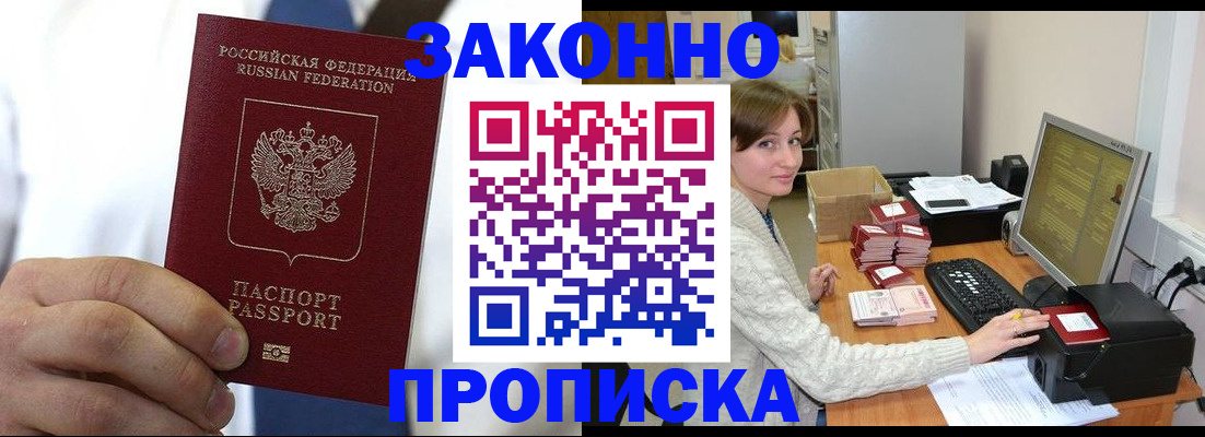 где прописаться в Лесном