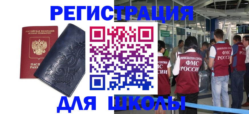 прописка паспорт в Лесном