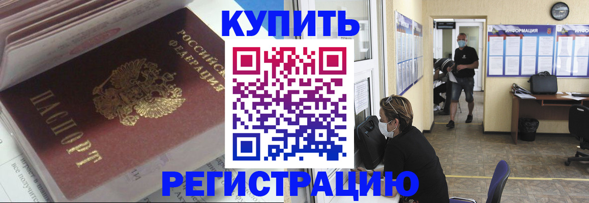 прописка гарантия в Лесном