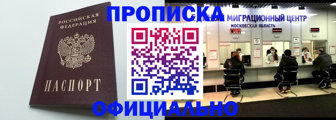 временная регистрация законно в Лесном